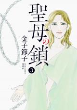 Seibo no Kusari