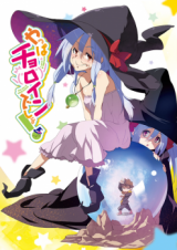 I Want a Harem But She is Very... (Novel)