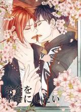 Free! dj - Sousuke wo Shiawase ni Shitai