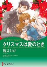 Christmas wa Ai no Toki