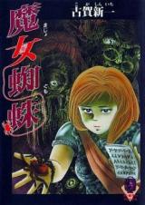 Majogumo