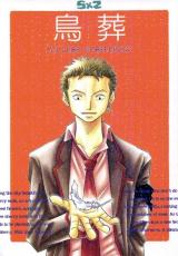 One Piece dj - My Dear Scarecrow