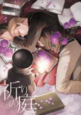 Hetalia dj - Inori no Niwa