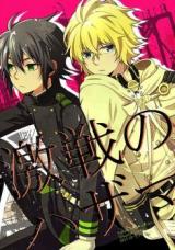 Owari no Seraph dj - Gekisen no Hazama