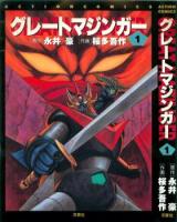 Great Mazinger (OUTA Gosaku)