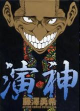 Enshin