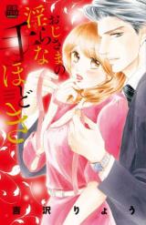 Oji-sama no Midara na Tehodoki