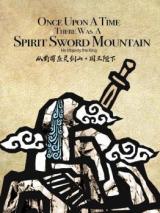 Once Upon A Time, There Was A Spirit Sword Mountain (Novel)