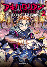 Akibattalion