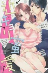 Kinkyori Mitsuai