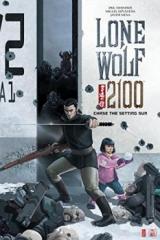 Lone Wolf 2100 (Eric Heisserer)