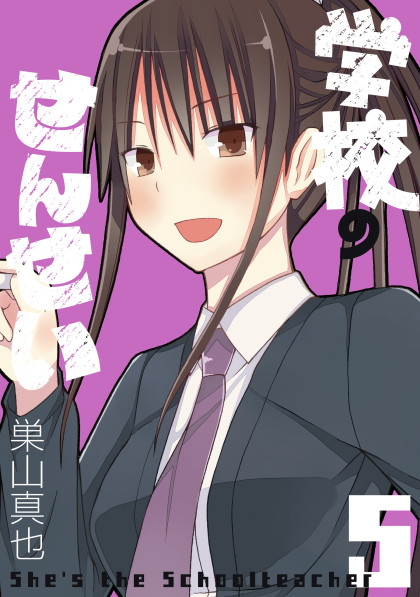 Gakkou no Sensei