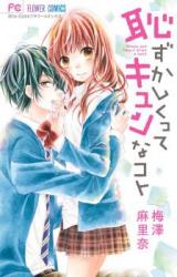 Hazukashikutte Kyun na Koto