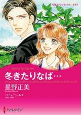 Fuyu Kitari Naba...