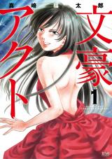Bungou Act