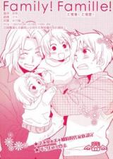 Hetalia dj - Family! Famille!