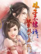 Niangzi Buxianghua - Yaonie Dian Xialai Qiaomen (Novel)
