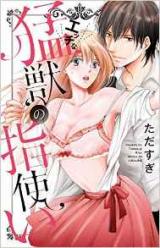 Ecchi na Moujuu no Yuzudzukai