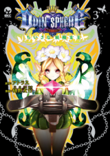 Odin Sphere - Leifthrasir