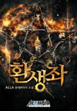 Reincarnator (Novel)
