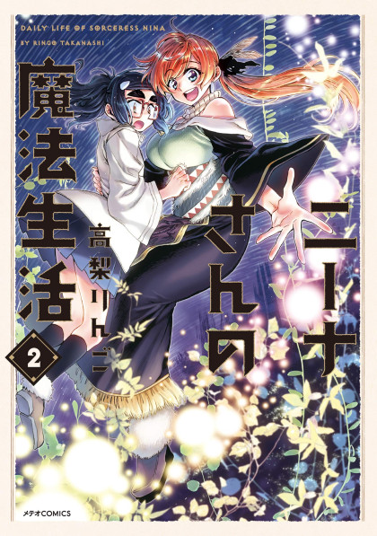 Nina-san no Mahou Seikatsu