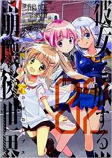 Kanojo to Tabi Suru Houkaigo Sekai