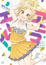 Animaeru!!