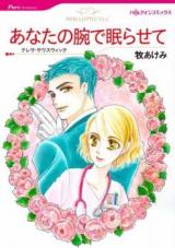 Anata no Ude de Nemurasete
