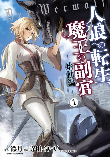 Jinrou e no Tensei, Maou no Fukukan