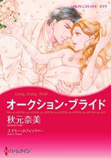 Auction Bride