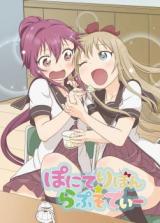 Yuruyuri dj - Ponite-Ribbon Rhapsody