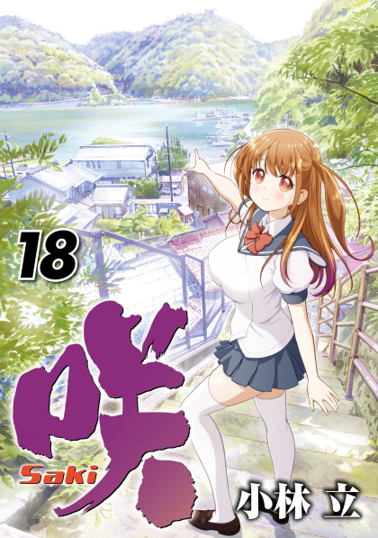 Saki
