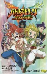 Battle Spirits - Double Drive