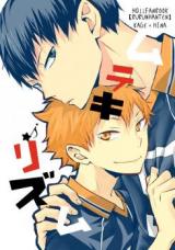 Haikyu!! dj - Muteki Rhythm