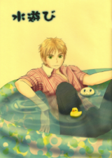 Hetalia dj - Mizuasobi