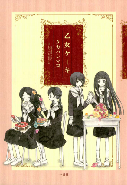 Otome Cake
