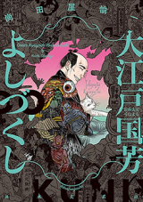 Ooedo Kuniyoshi Yoshi Dzukushi