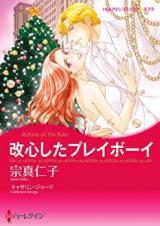 Kaishin Shita Playboy