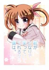 Mahou Shoujo Lyrical Nanoha dj - Kimi ga Tonari de Waratte Ite Kureru Nara Boku wa
