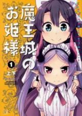 Maoujou no Ohime-sama