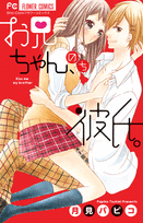 Onii-chan, Nochi Kareshi.