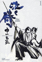 Naku Samurai