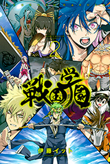 Sengoku Gakuen