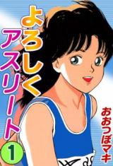 Yoroshiku Athlete