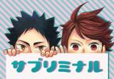 Haikyu!! dj - Subliminal