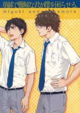 Daiya no A dj - Tanjun de Nankai na Kimi ga Boku o Komaraseru.