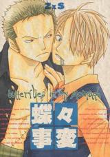 One Piece dj - Butterflies in my Stomach