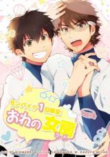 Daiya no A dj - Senpai is my wife for only 1 day