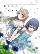 Love Live! dj - Blue and White Anemones