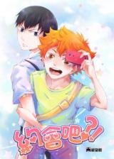 Haikyu!! dj - A Date, Right?!